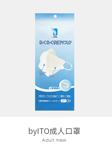 byITO湿厕纸