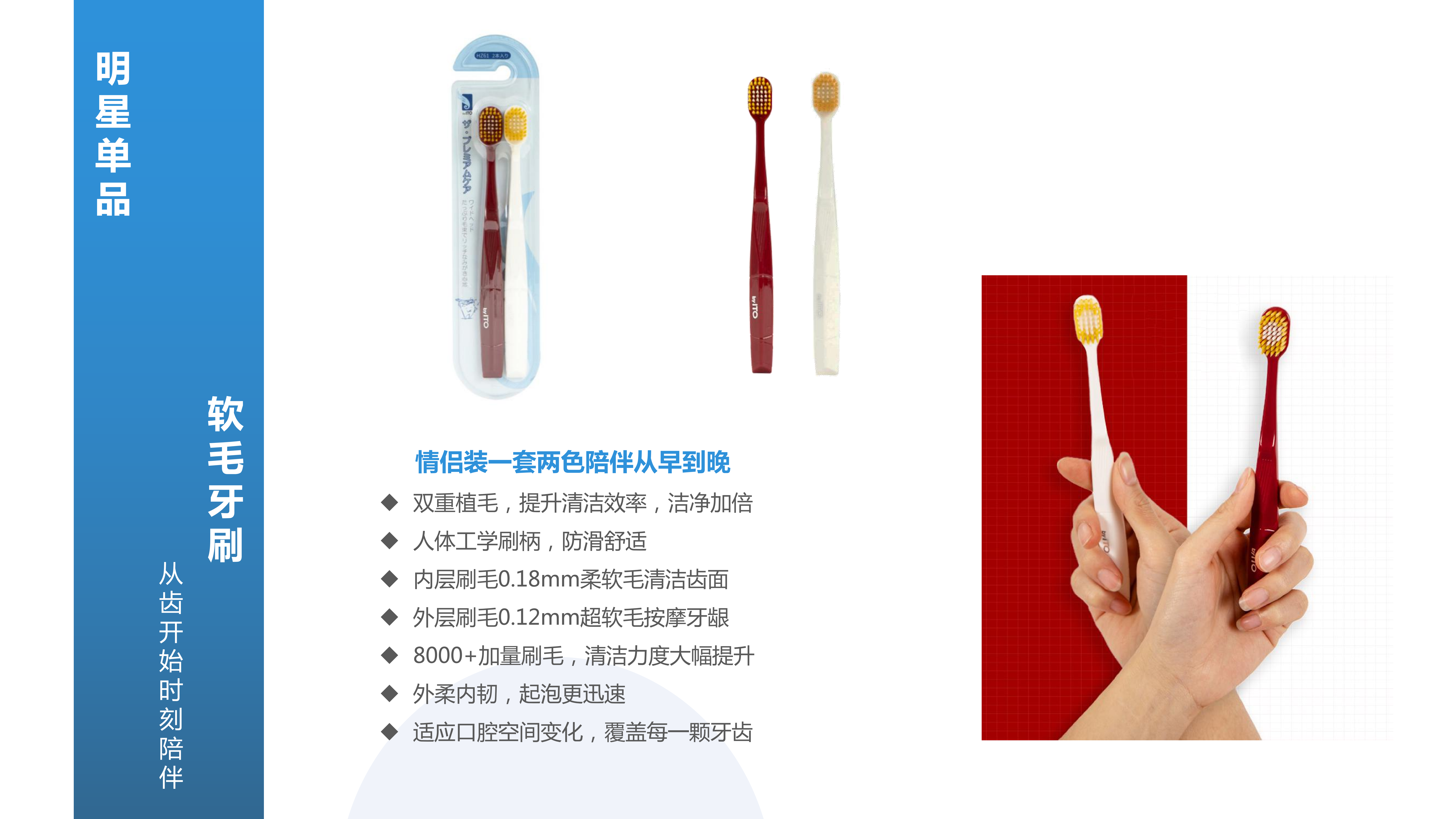 byITO成人牙刷两支装