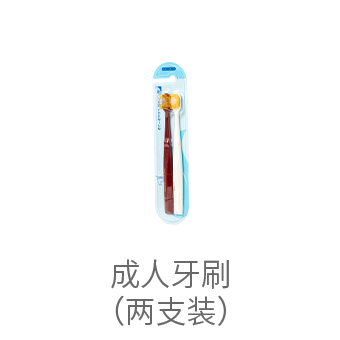 byITO成人牙刷HZ61