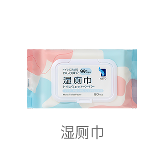 byITO湿厕纸