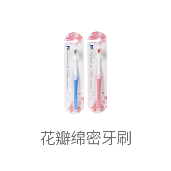byITO花瓣牙刷