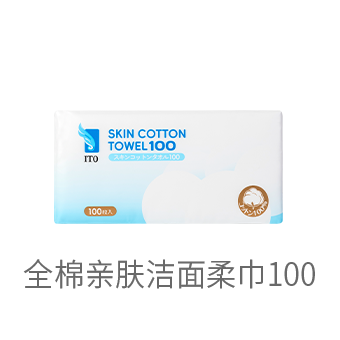 全棉100