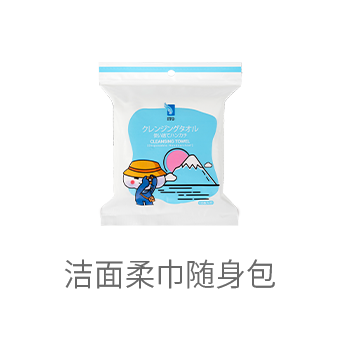 随身包