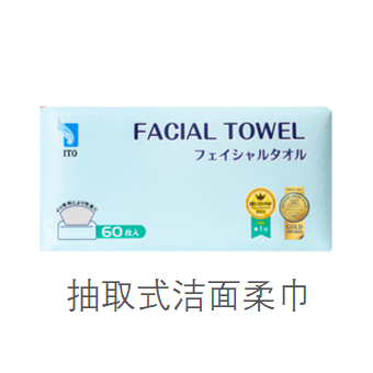 鲛小纹抽取式洁面柔巾