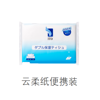 ITO保湿纸巾