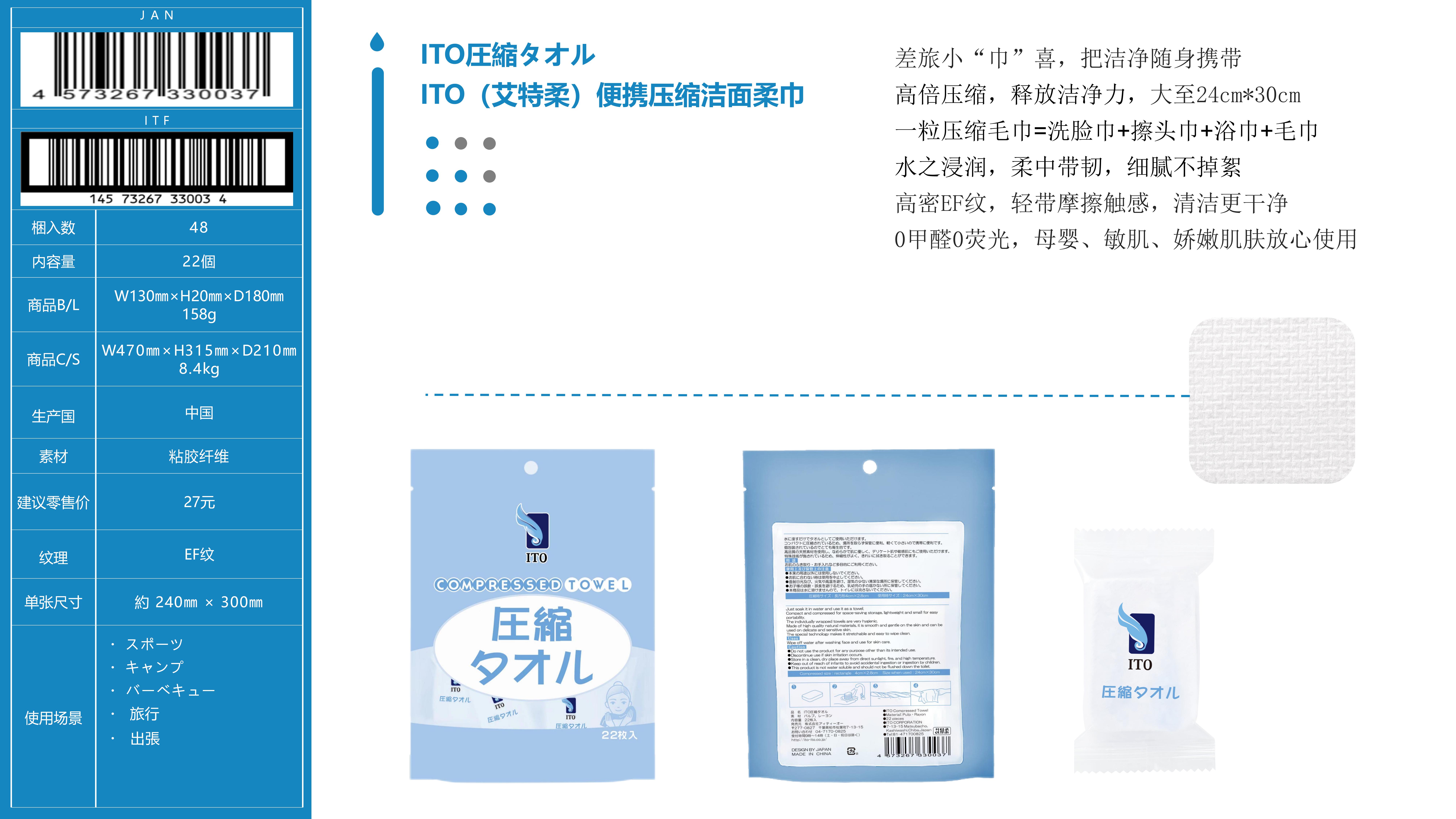ITO产品手册删减版新_09.jpg