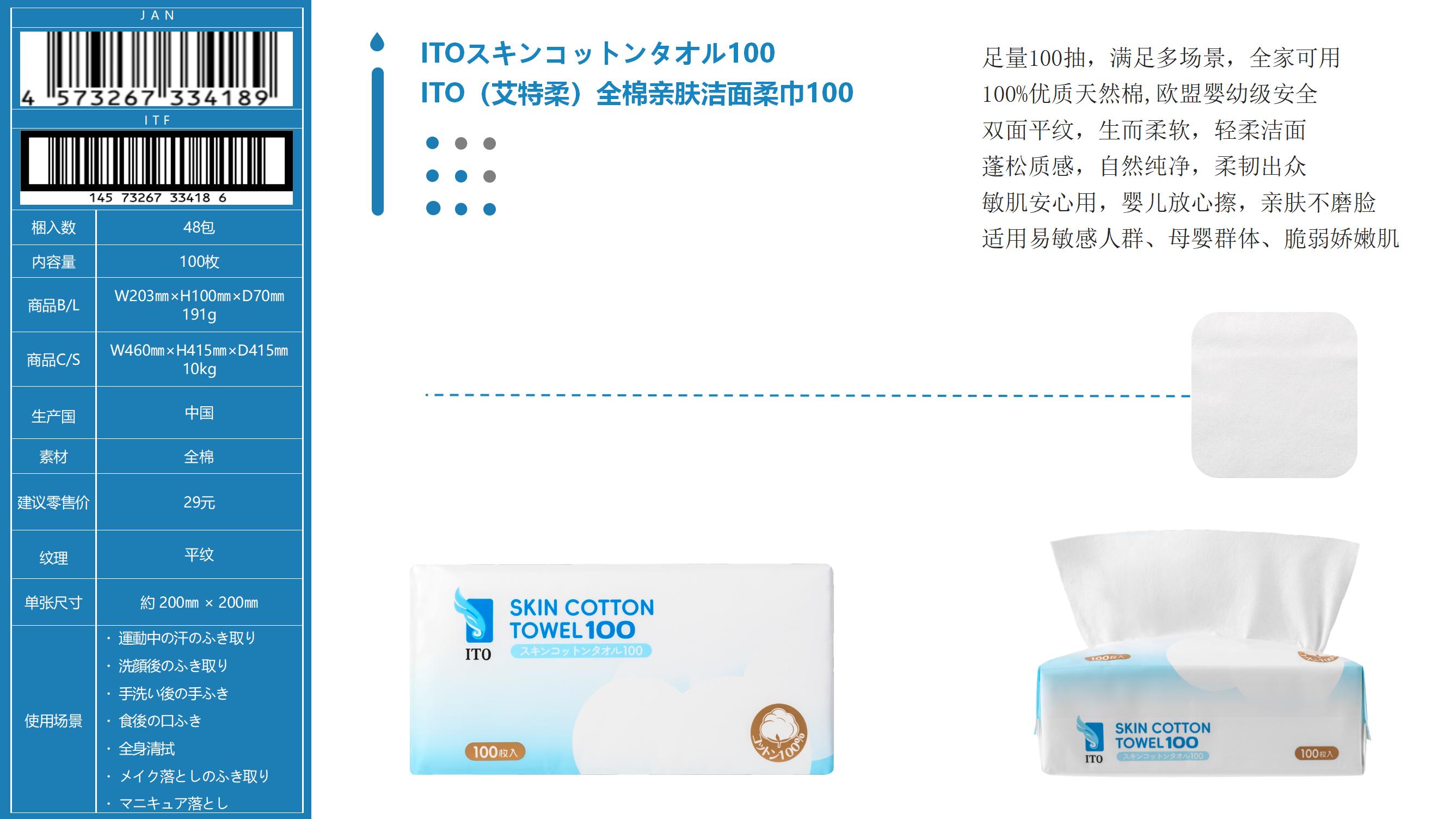 ITO产品手册删减24-4_05.jpg