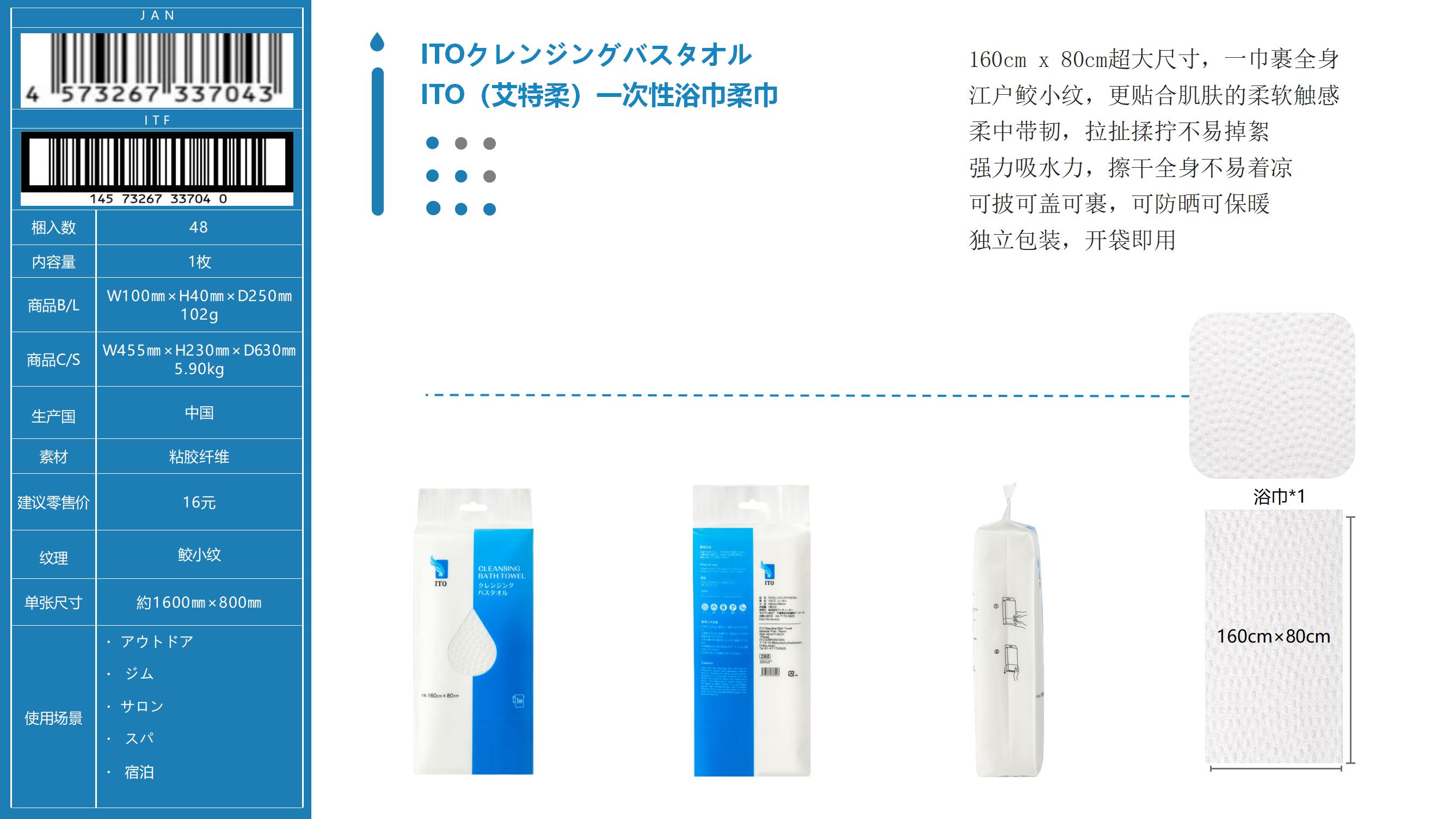 ITO产品手册删减24-4_09.jpg